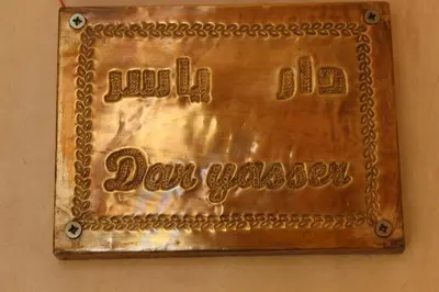 a brass sign with the words diazepam on it at Dar Yasser in Marrakech